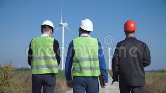三名工程师靠风电场行走视频的预览图