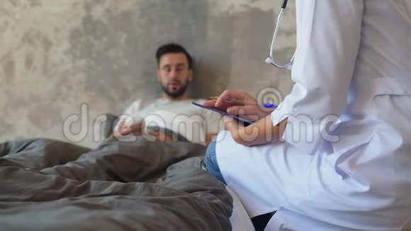 关闭女医生在家探望病人视频的预览图