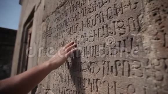 墙上的手工铭文古老纹理复古设计黑暗表面艺术书法文字古老视频的预览图