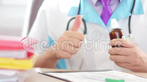 医生拿着药瓶子用拇指做手势视频的预览图