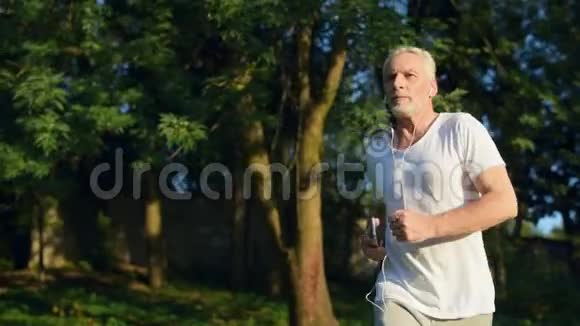 自信的老人在公园里慢跑视频的预览图