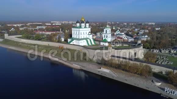 三一大教堂在普斯科夫克里姆林宫晴天空中视频俄罗斯普斯科夫视频的预览图