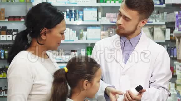 一位年轻的药剂师向他的顾客谈论一种药剂产品视频的预览图