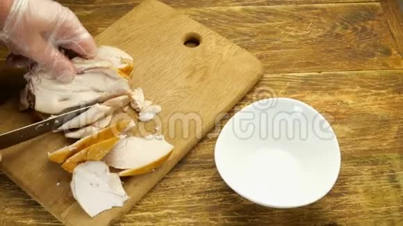 厨师在一次性手套削减烟熏鸡胸肉视频的预览图