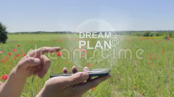 智能手机梦想计划全息图视频的预览图