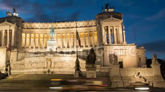 罗马夜幕降临时埃马努埃勒二世纪念碑被称为阿尔塔雷德拉帕特拉视频的预览图