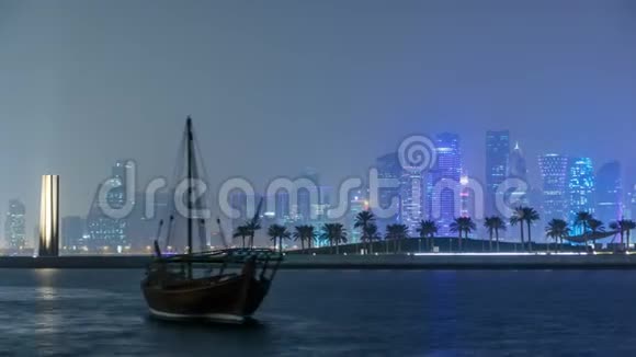 在卡塔尔多哈旧的独桅帆船港口夜晚时光的全景背景是西湾天际线视频的预览图
