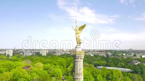 柏林胜利柱观景台空中拍摄柏林胜利柱是该市的主要旅游景点视频的预览图
