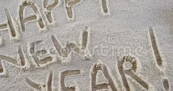 新年快乐一词写在面粉上视频的预览图