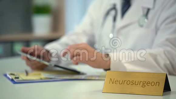 男性神经外科医生在临床上观察片上MRI检查结果打字报告视频的预览图