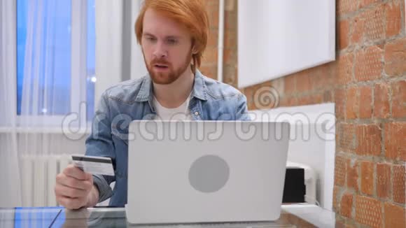 红发胡子男在线购物失败错误视频的预览图