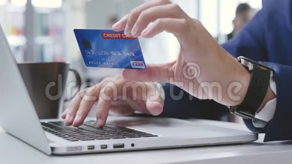 男性的双手在办公室工作并输入他的信用卡数据视频的预览图