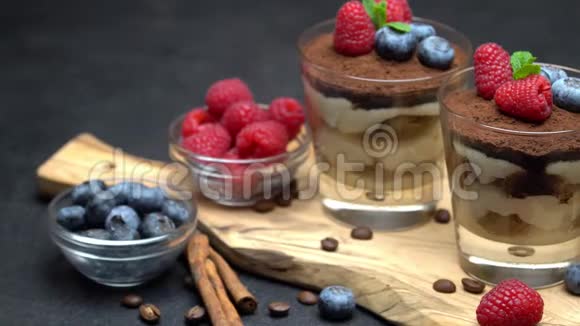 经典的提拉米苏甜点蓝莓和覆盆子放在木板上视频的预览图