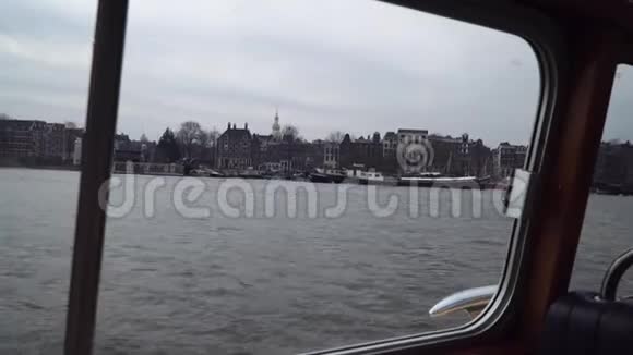 船驶过阿姆斯特丹的运河从船内看风景视频的预览图