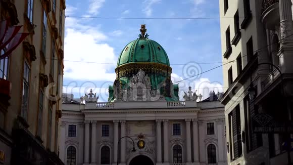 奥地利维也纳阿尔特霍夫堡宫的Michaelertrakt绿色穹顶北立面4k视频视频的预览图