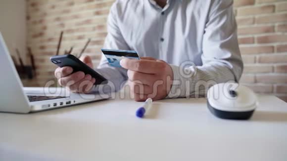男子使用智能手机进行网购输入信用卡信息视频的预览图