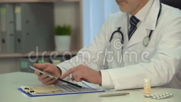 男医生在线咨询病人检查临床平板诊断视频的预览图
