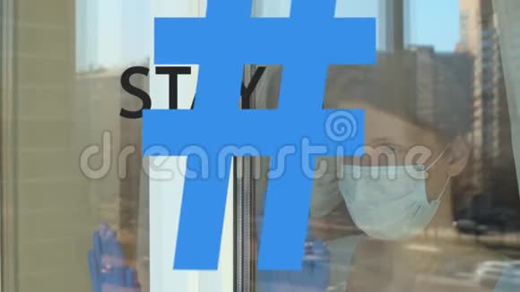 Hashtag一家人呆在家里看着窗户视频的预览图