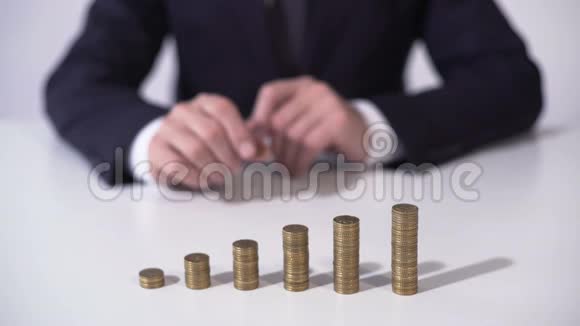 银行家把硬币堆起来存款利息增加投资成功视频的预览图