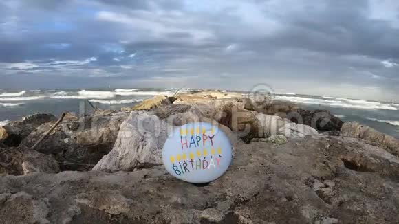 生日快乐有时间推移的海景和石头设计视频的预览图