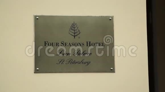 四季酒店板块视频的预览图