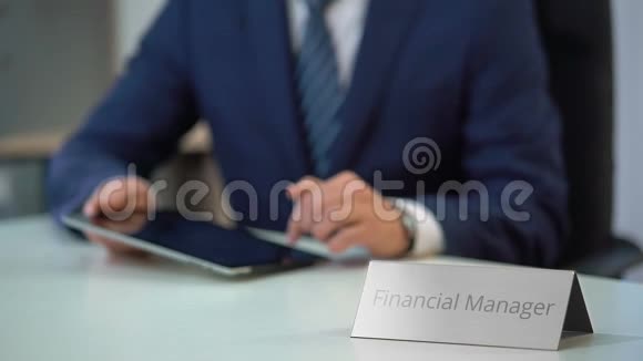 财务经理使用平板电脑滚动页面和屏幕上的滑动文件视频的预览图