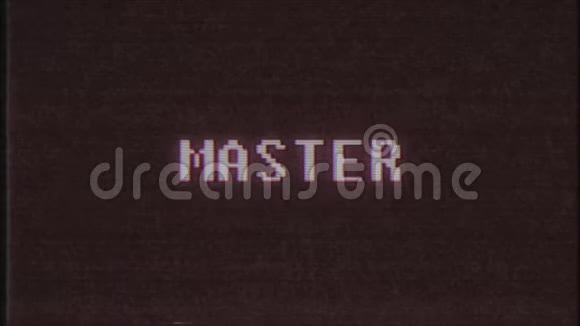 复古视频游戏MASTER文字计算机电视故障干扰噪声屏幕动画无缝循环新质量视频的预览图