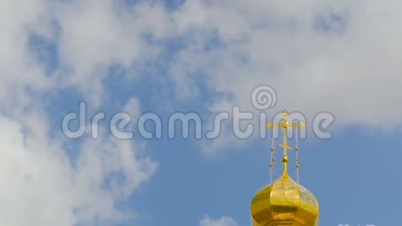 蓝天白云背景下的东正教寺庙的金色穹顶寺庙穹顶上的金色十字架时间流逝视频的预览图