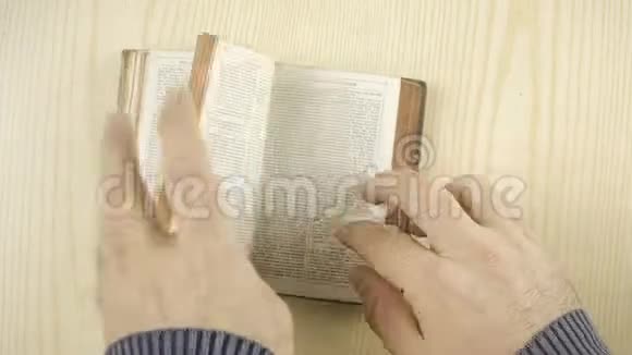 圣经上跨心的时间视频的预览图
