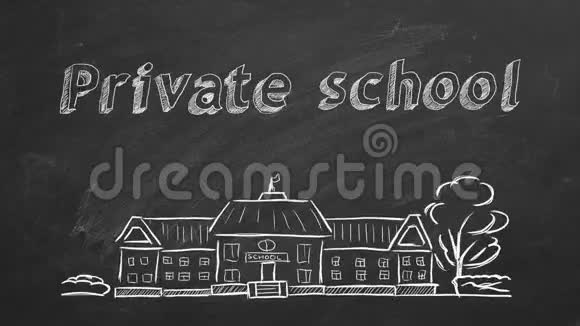 私立学校视频的预览图