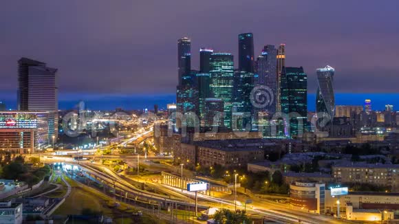 莫斯科国际商务中心莫斯科城市的城市交通时间推移和大楼夜间到白天的景色视频的预览图