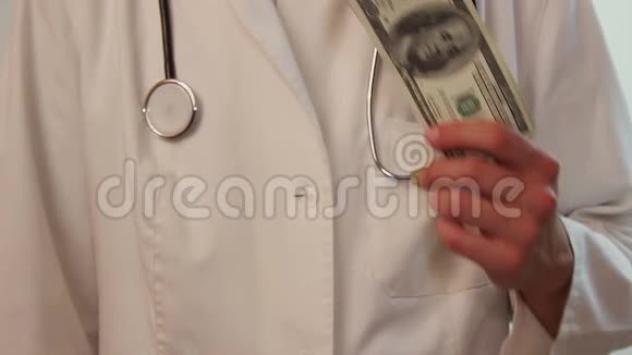 腐败的医疗体系昂贵的保险医疗账单视频的预览图