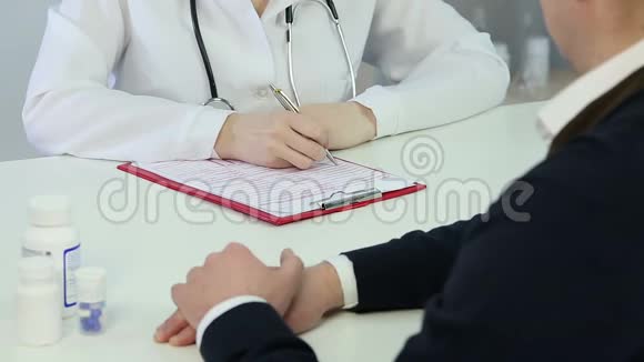 女医生询问男病人将数据放入保险文件视频的预览图