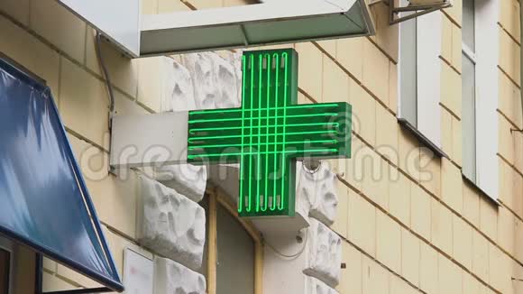 药房药店白天亮着绿色霓虹灯视频的预览图