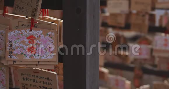 东京伊古萨神社的电动平板电脑视频的预览图