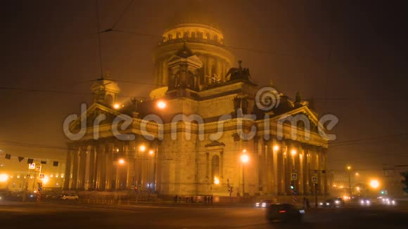 圣以萨克大教堂雾蒙蒙的三月夜圣彼得堡视频的预览图