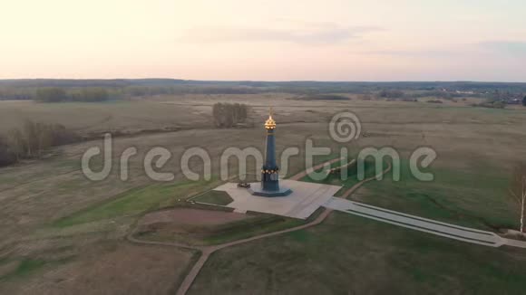 博罗迪诺地区和俄罗斯士兵的主要纪念碑博罗迪诺战役的英雄博罗迪诺俄罗斯空中景观视频的预览图