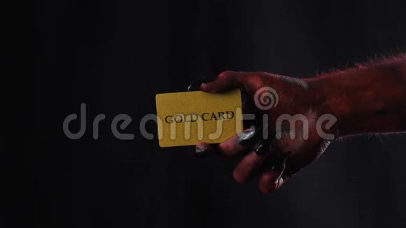 红妖手给商人一张金信用卡视频的预览图