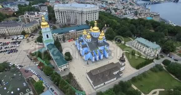 乌克兰基辅大教堂外交部视频的预览图