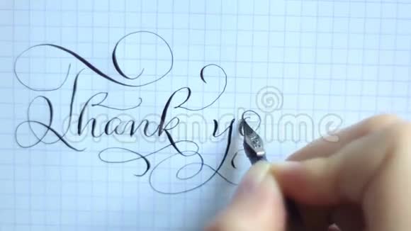 课文谢谢你用钢笔写在一张纸上书法刻字视频的预览图