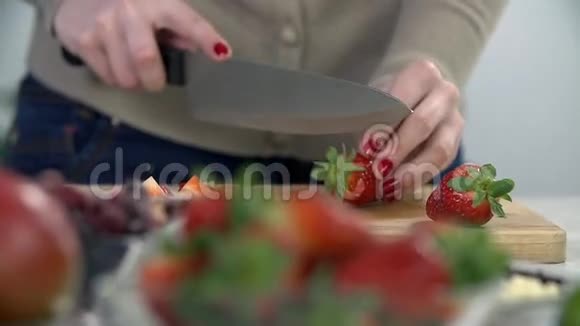 清洗草莓切片视频的预览图