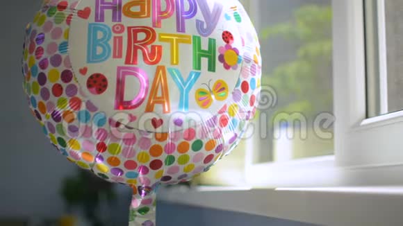 生日快乐派对庆祝气球旋转反射阳光视频的预览图