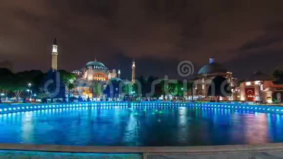 美丽的圣索菲亚在伊斯坦布尔老城时间流逝与蓝色照明喷泉土耳其苏达赫迈特区视频的预览图