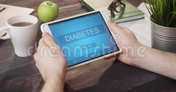 使用数码平板电脑阅读糖尿病网页视频的预览图