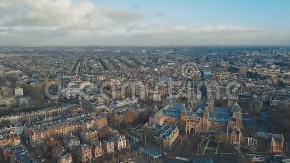 荷兰阿姆斯特丹的空中射击视频的预览图