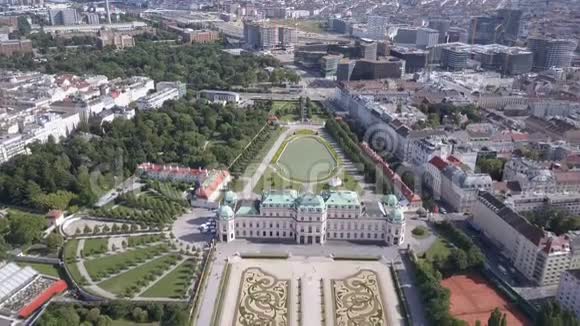 鸟瞰贝尔维迪尔宫静脉维也纳维恩奥地利视频的预览图
