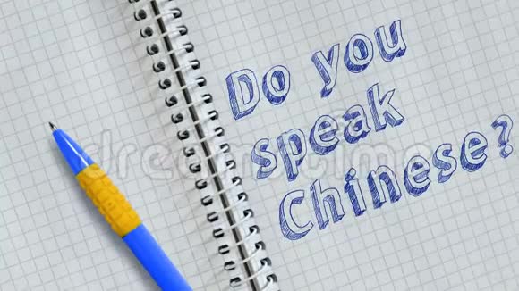 你会说中文吗视频的预览图