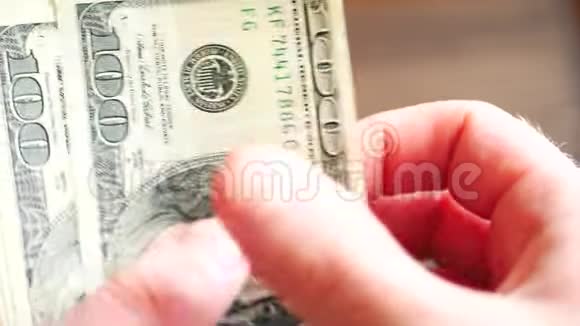 手里数着美元钞票视频的预览图