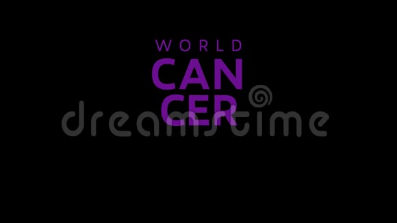 世界癌症日的运动图形2月4日视频的预览图