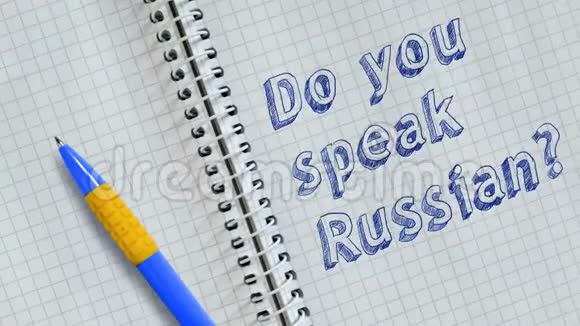 你会说俄语吗视频的预览图